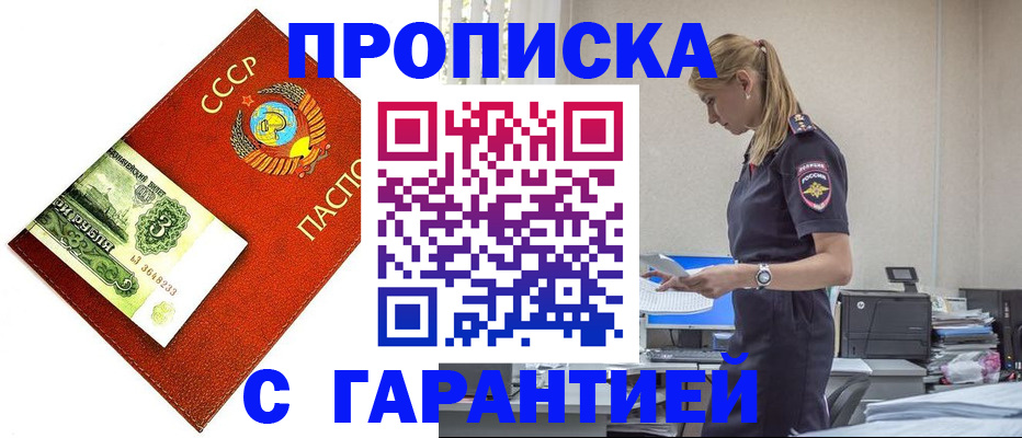 прописка в квартире в Карабулаке